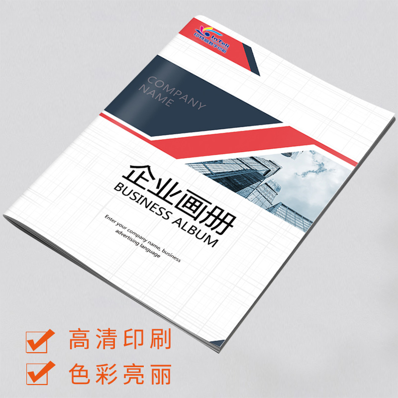 畫(huà)冊(cè)印刷宣傳冊(cè)定做設(shè)計(jì)制作
